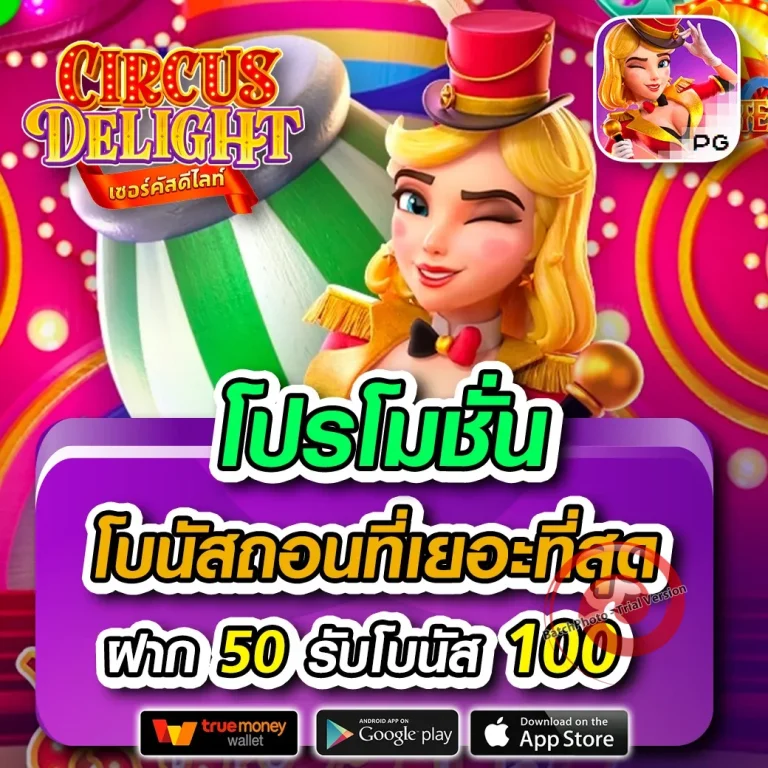 skip888 เว็บตรง